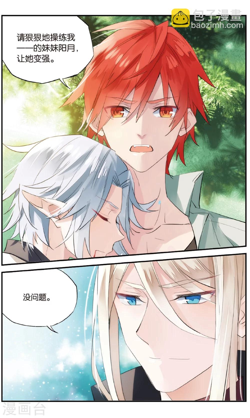 第17话 Marry Me-第21话