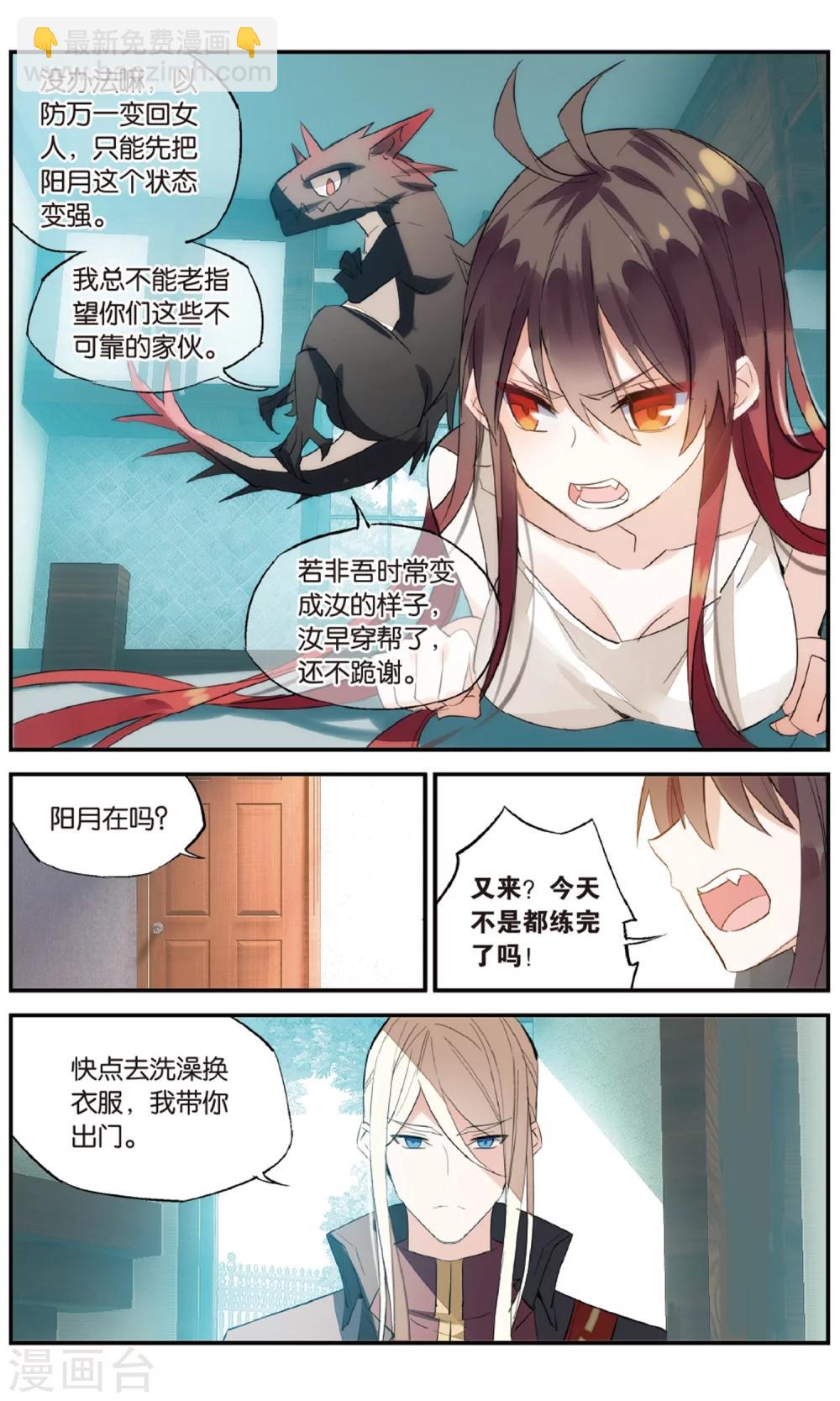 第17话 Marry Me-第21话