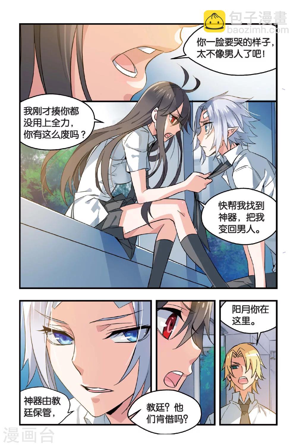 第3话 他与她的记忆-第3话