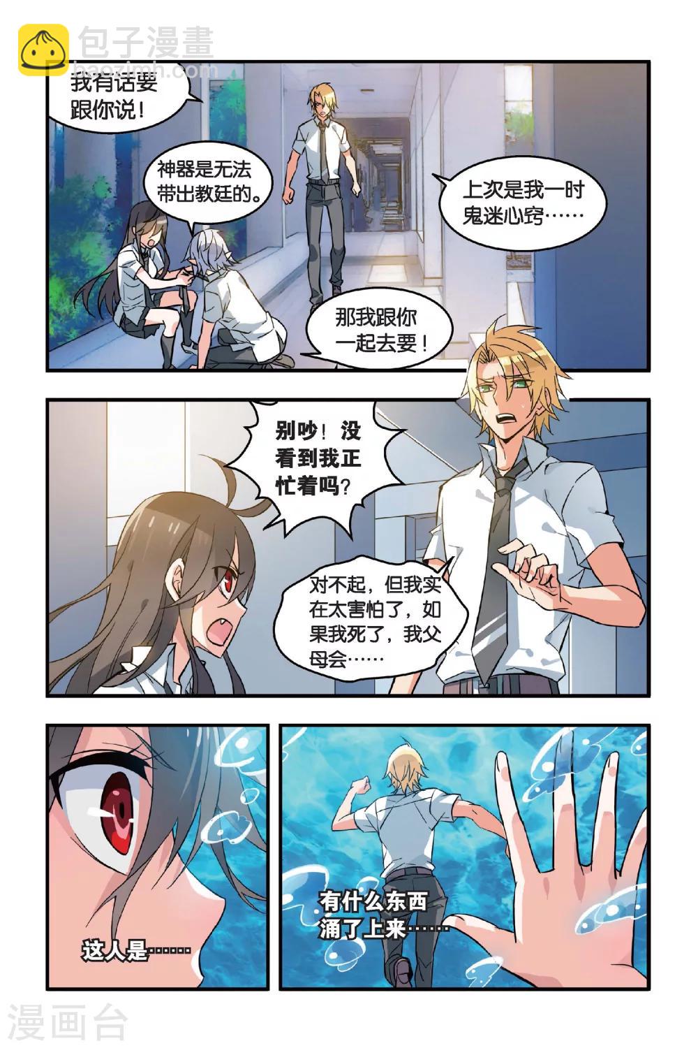 第3话 他与她的记忆-第3话