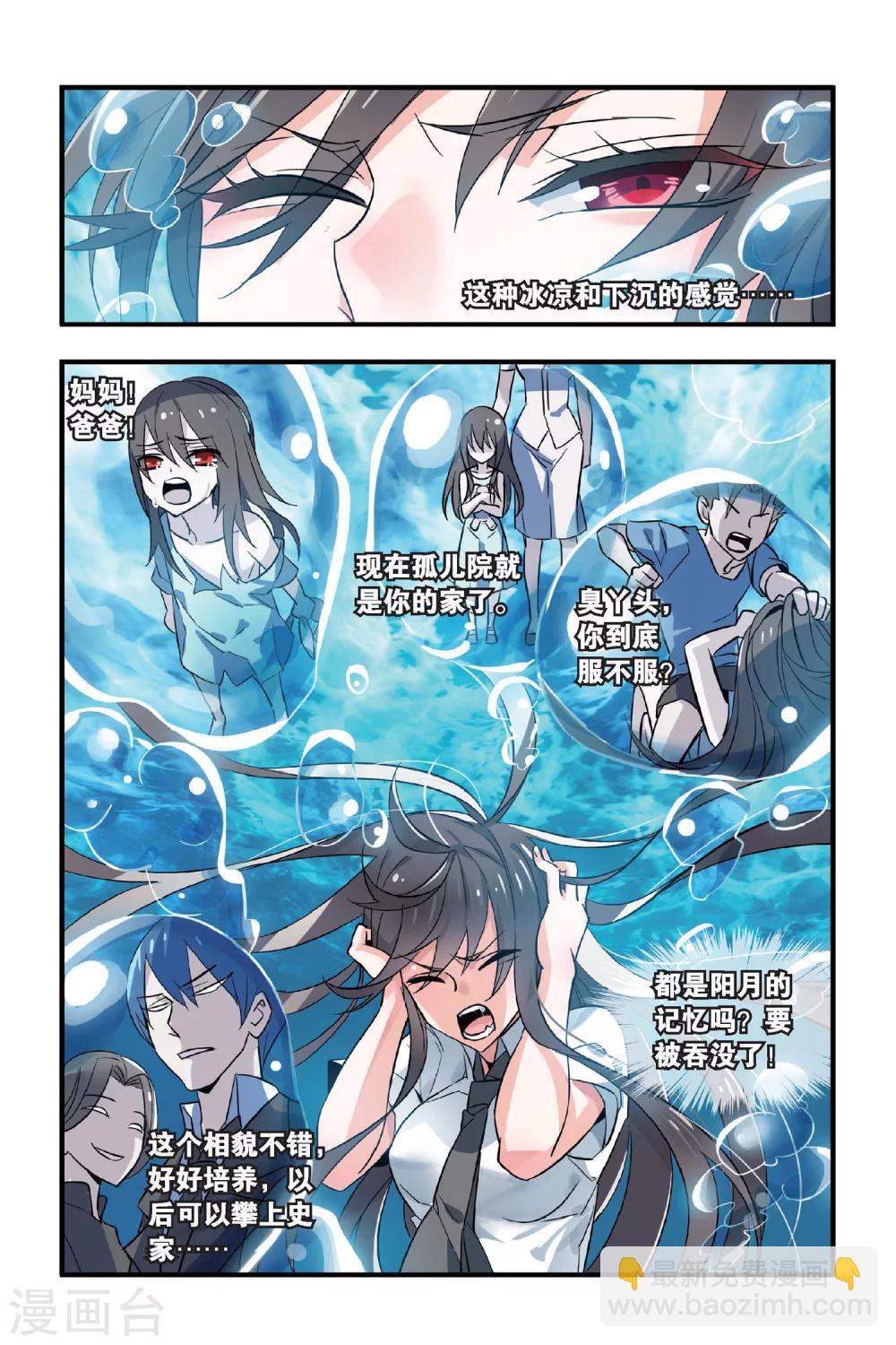 第3话 他与她的记忆-第3话