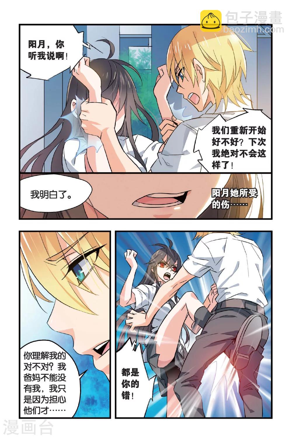 第3话 他与她的记忆-第3话