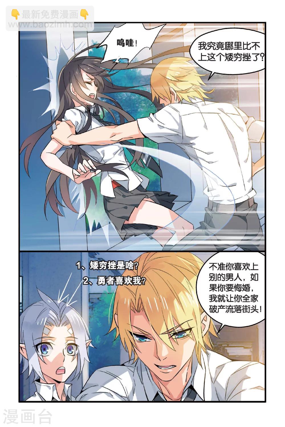 第3话 他与她的记忆-第3话