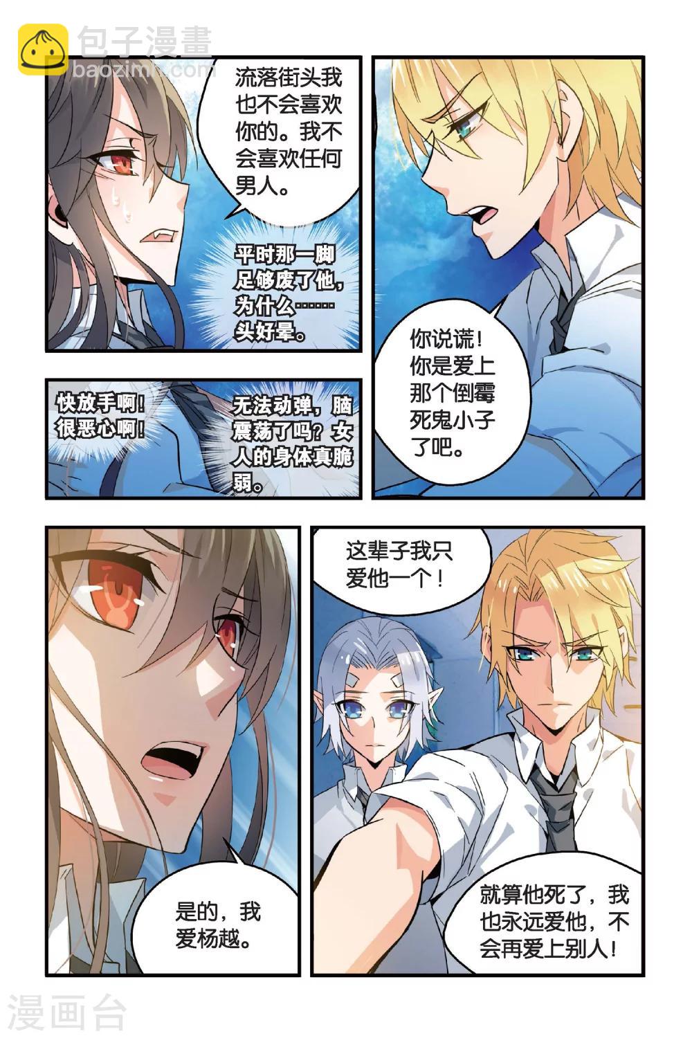 第3话 他与她的记忆-第3话