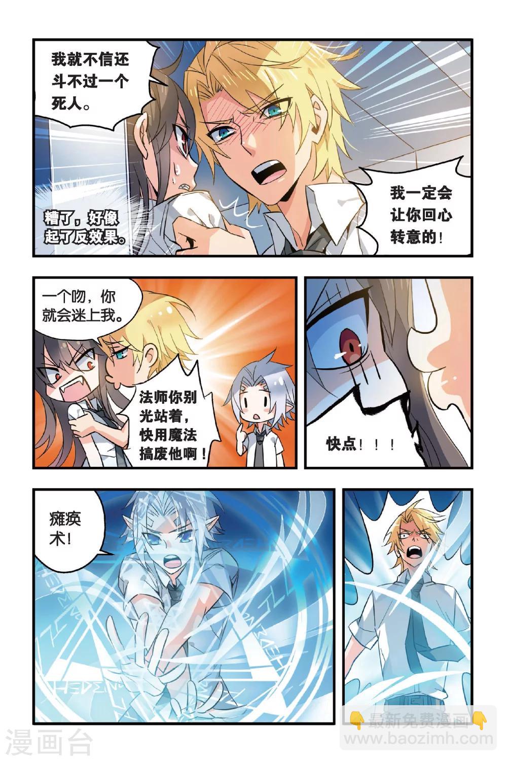 第3话 他与她的记忆-第3话