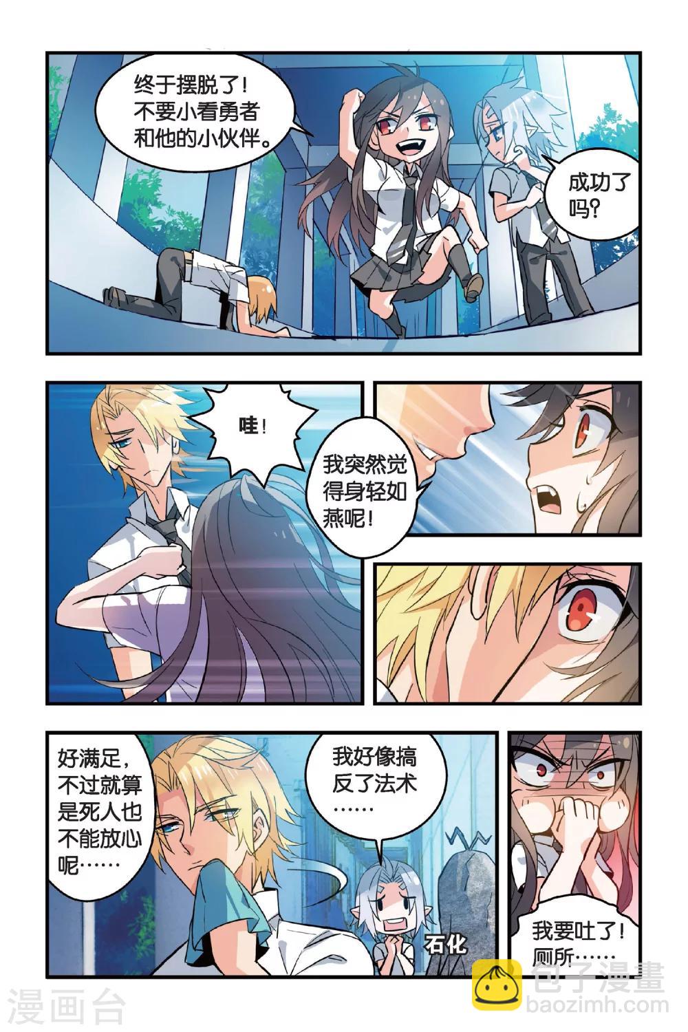 第3话 他与她的记忆-第3话
