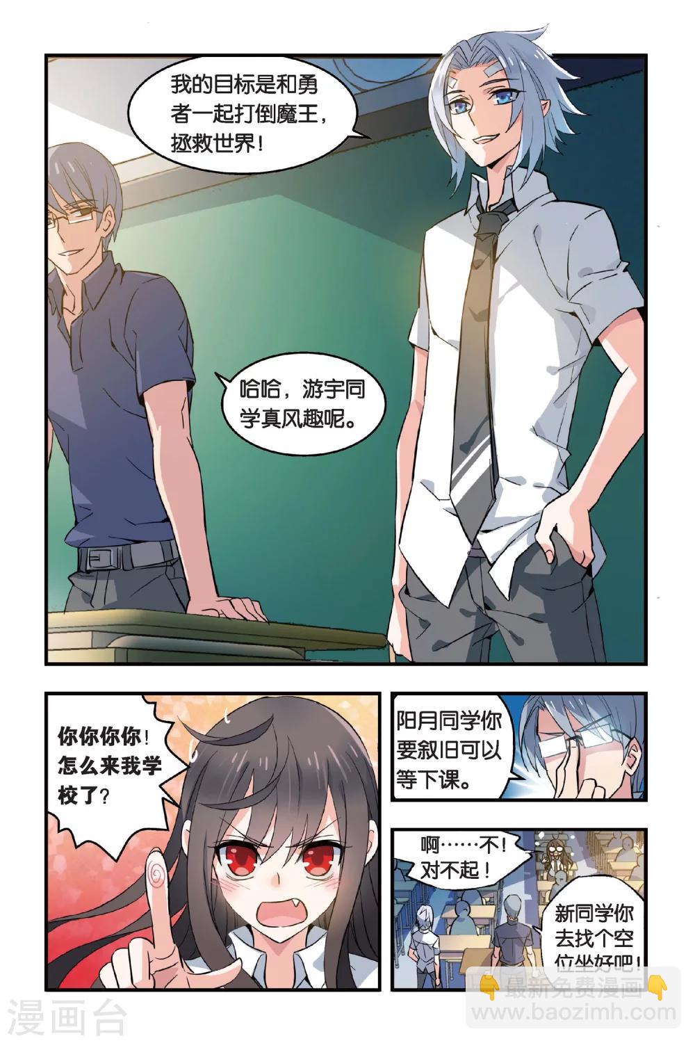 第3话 他与她的记忆-第3话