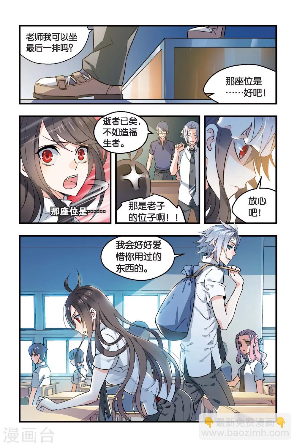 第3话 他与她的记忆-第3话