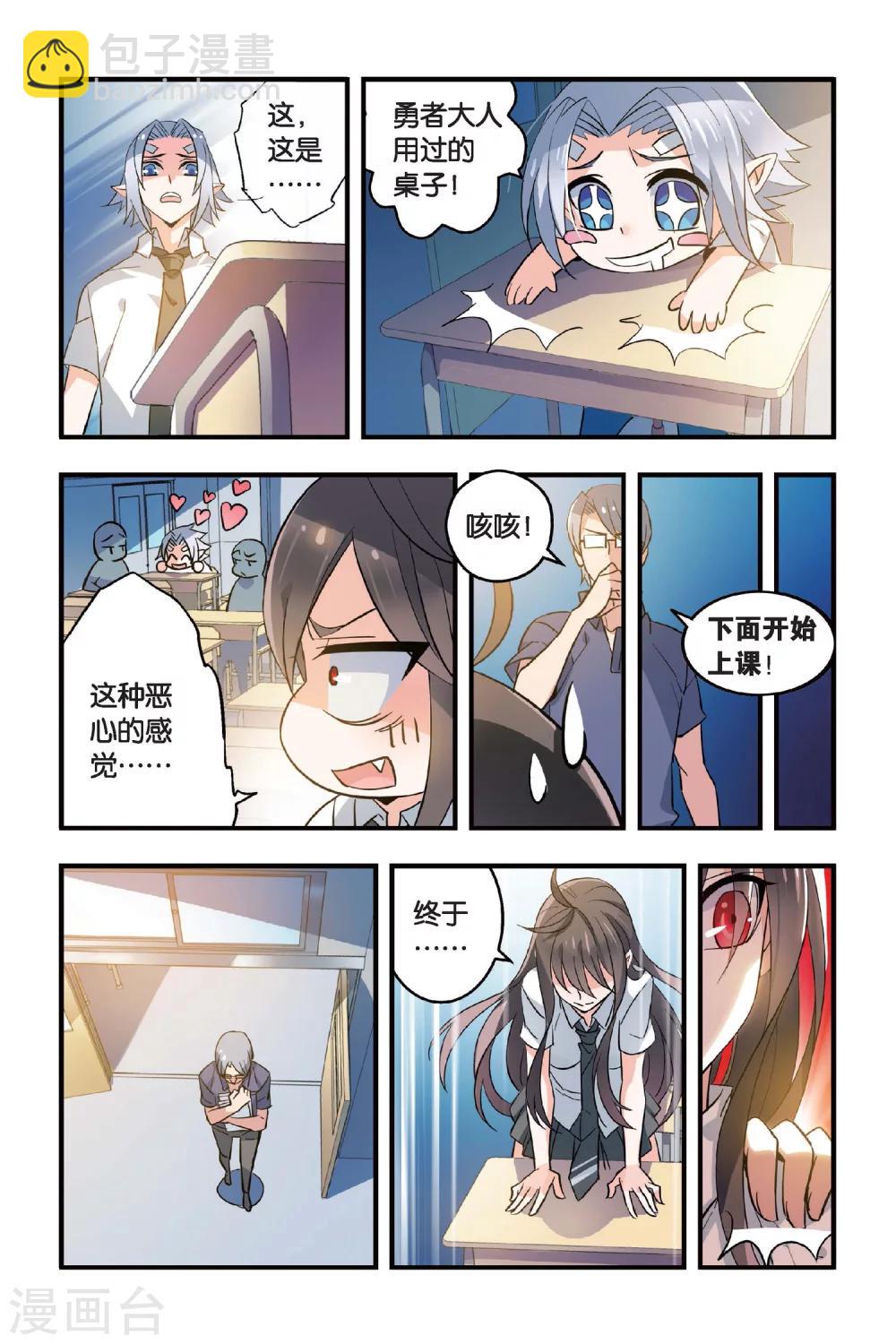 第3话 他与她的记忆-第3话