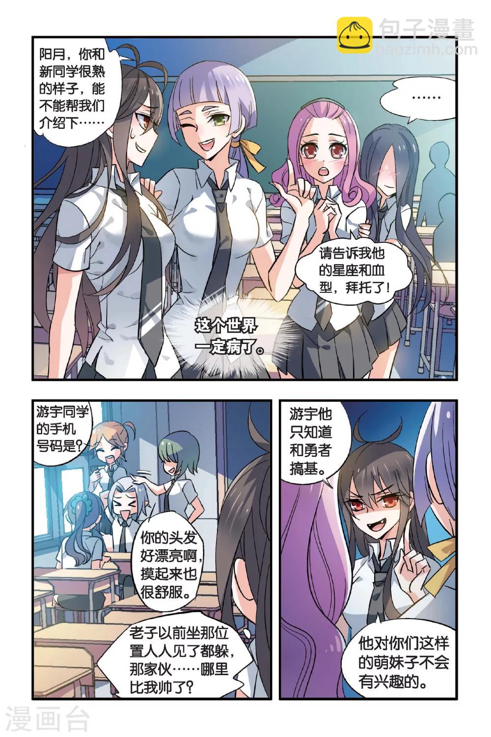 第3话 他与她的记忆-第3话