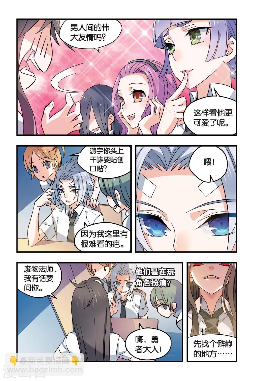 第3话 他与她的记忆-第3话