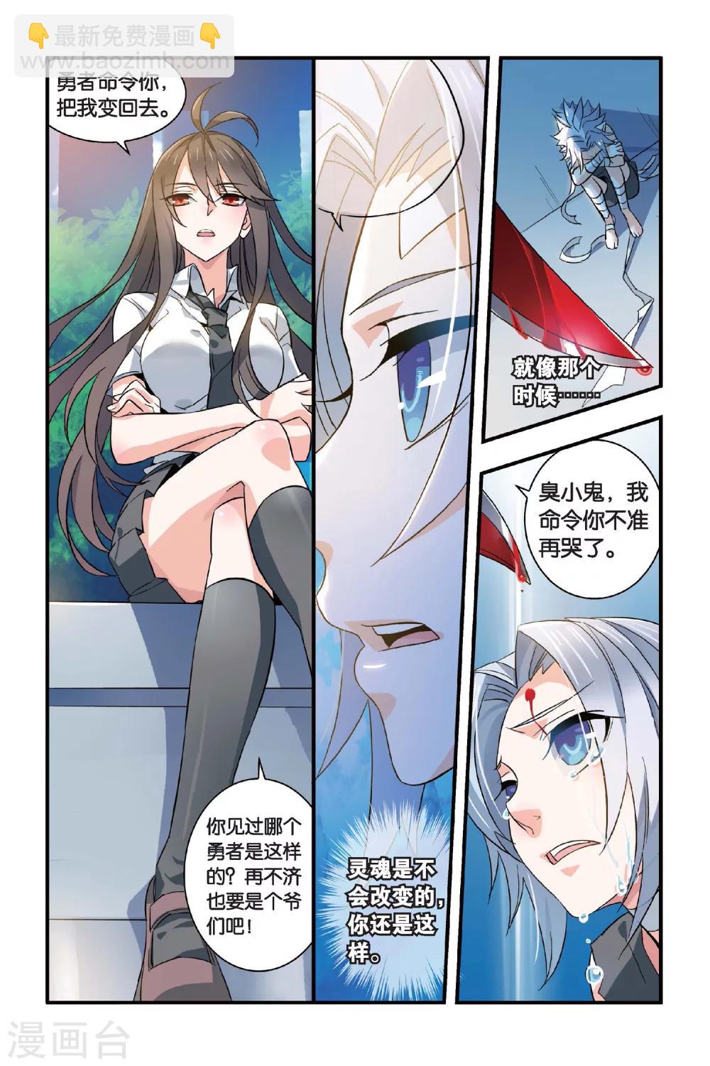 第3话 他与她的记忆-第3话