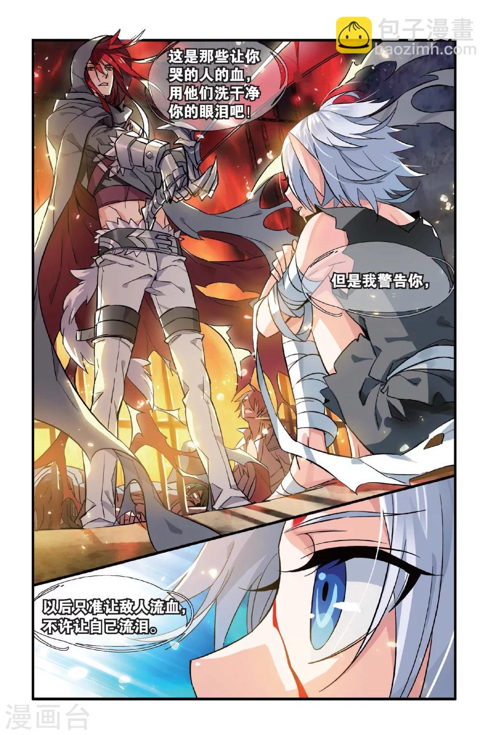 第3话 他与她的记忆-第3话