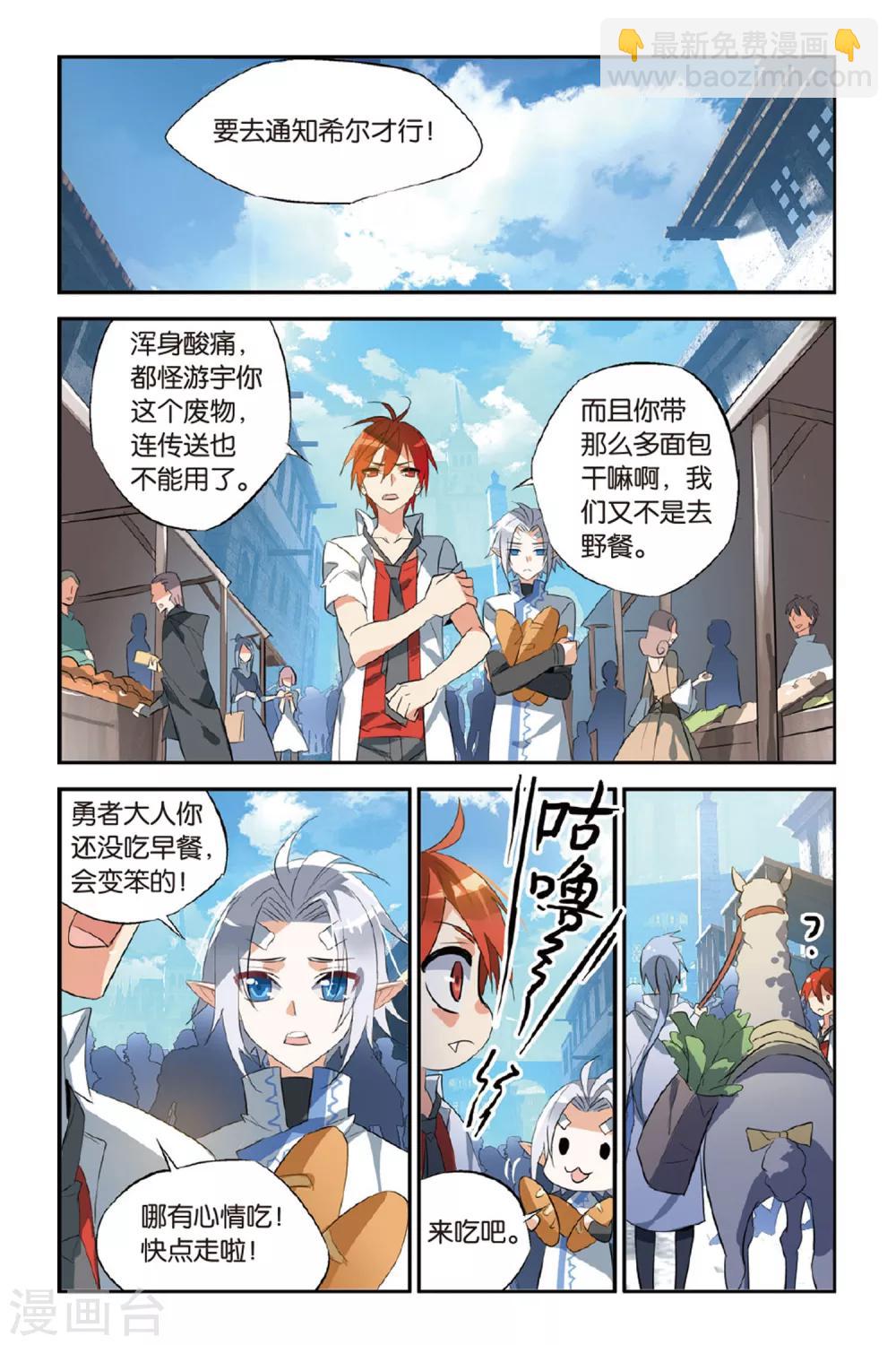 第20话 也许我会杀了你-第25话