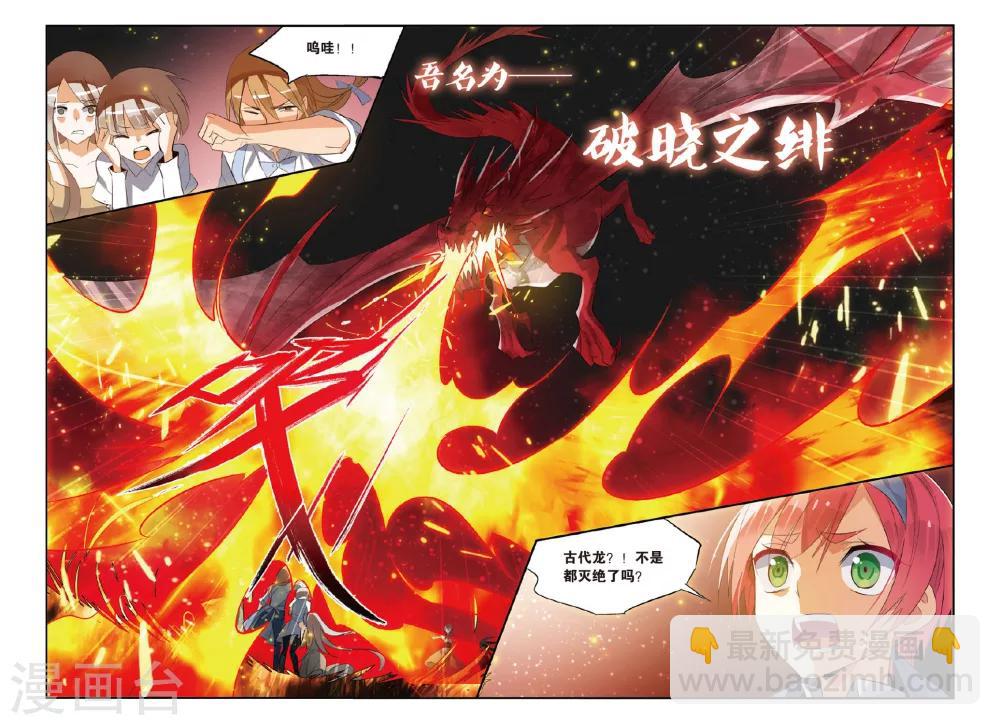 第20话 也许我会杀了你-第25话