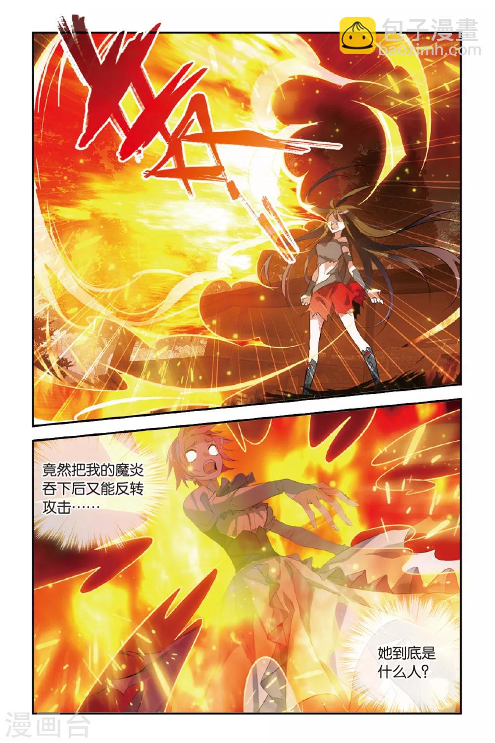 第20话 也许我会杀了你-第25话
