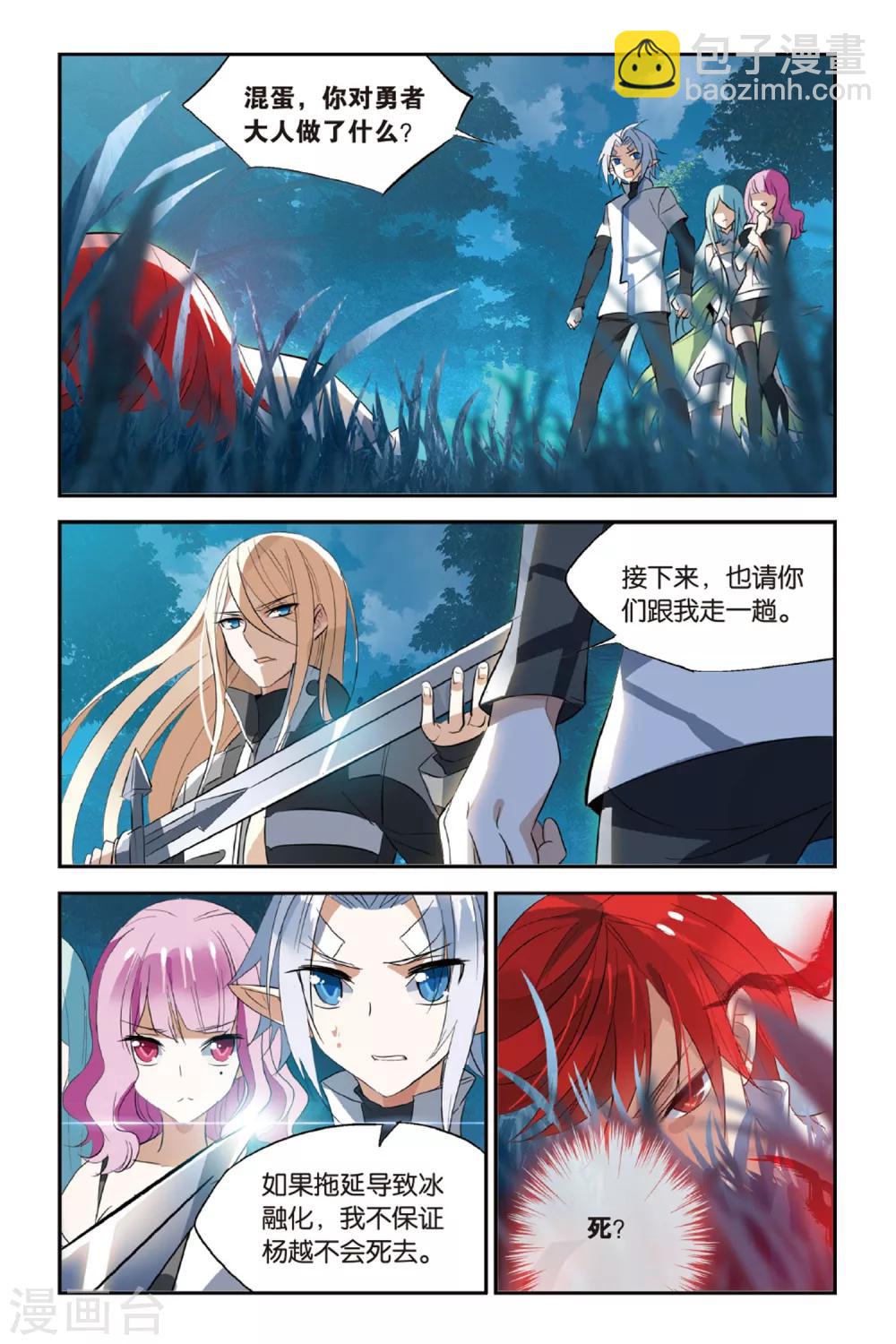 第23话 离去-第31话