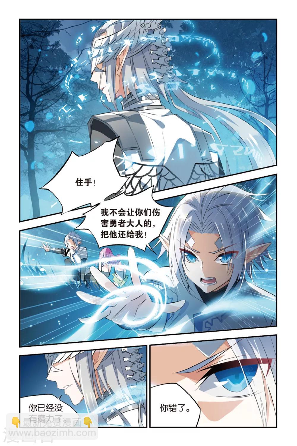 第23话 离去-第31话