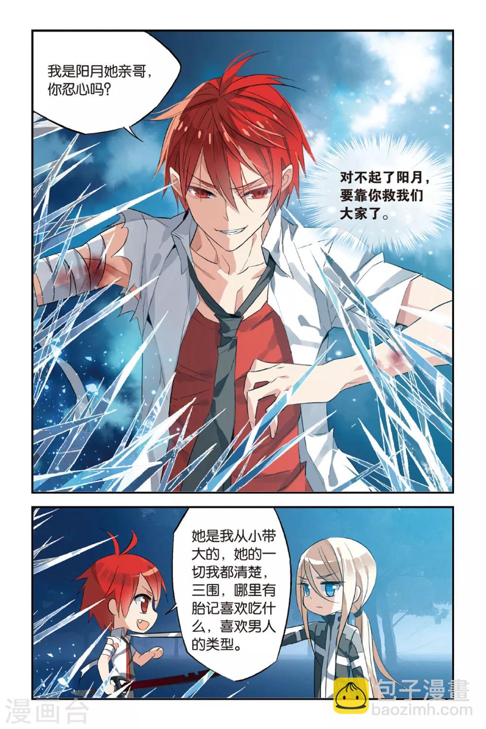 第23话 离去-第31话