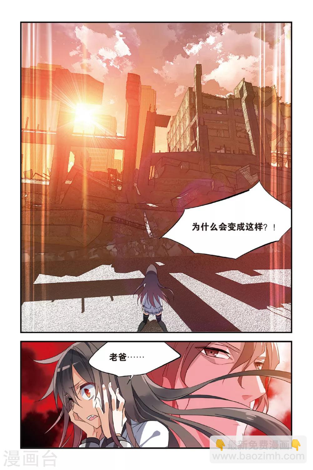第25话 逝者末矣-第33话