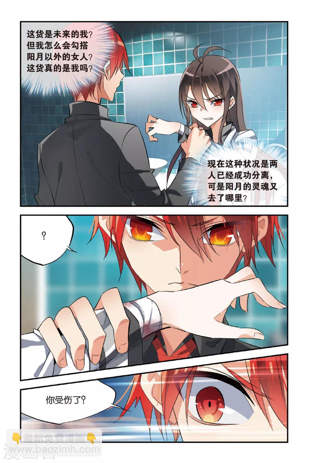 第25话 逝者末矣-第33话