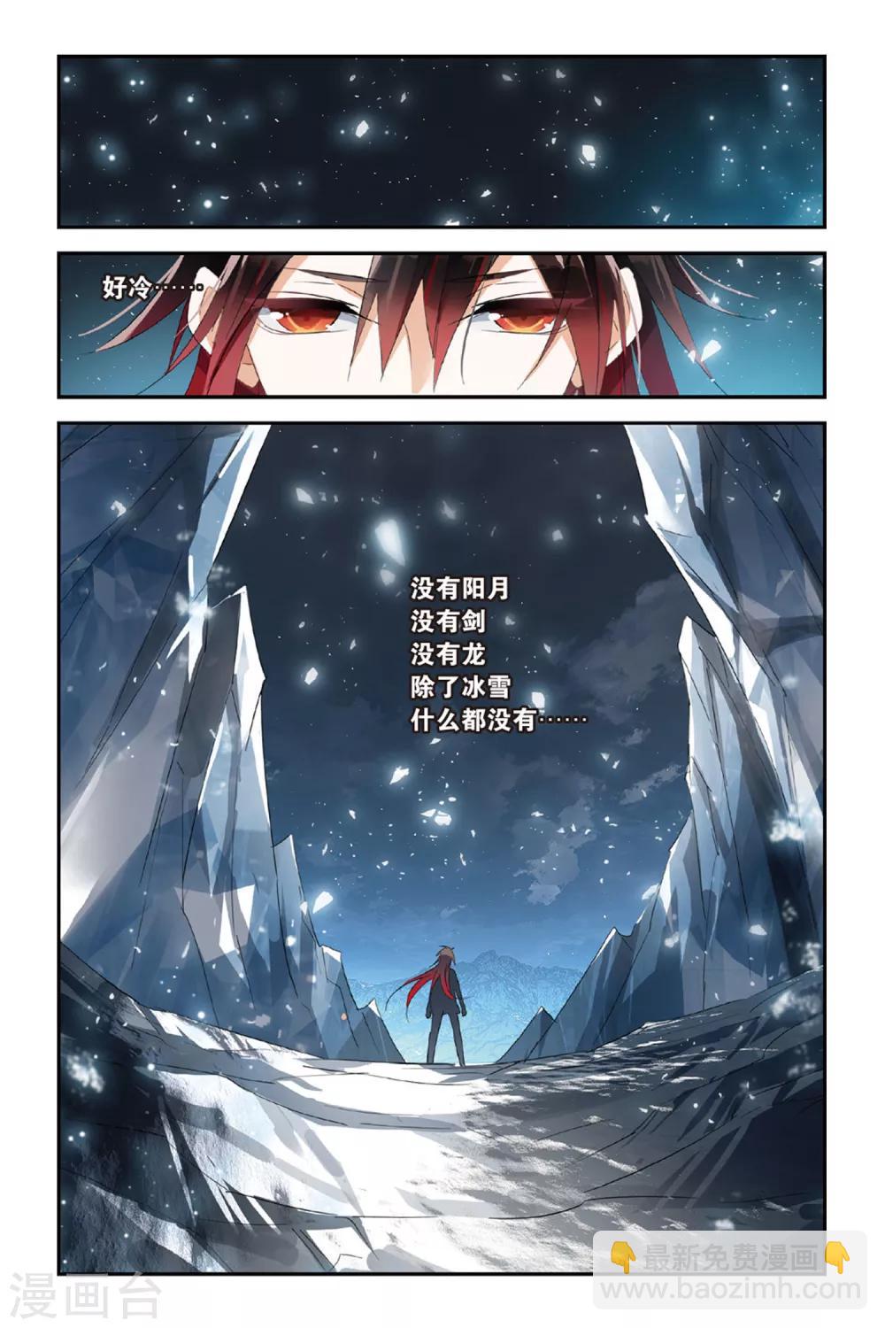 第25话 逝者末矣-第33话