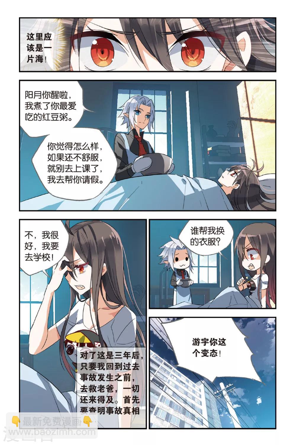 第25话 逝者末矣-第33话