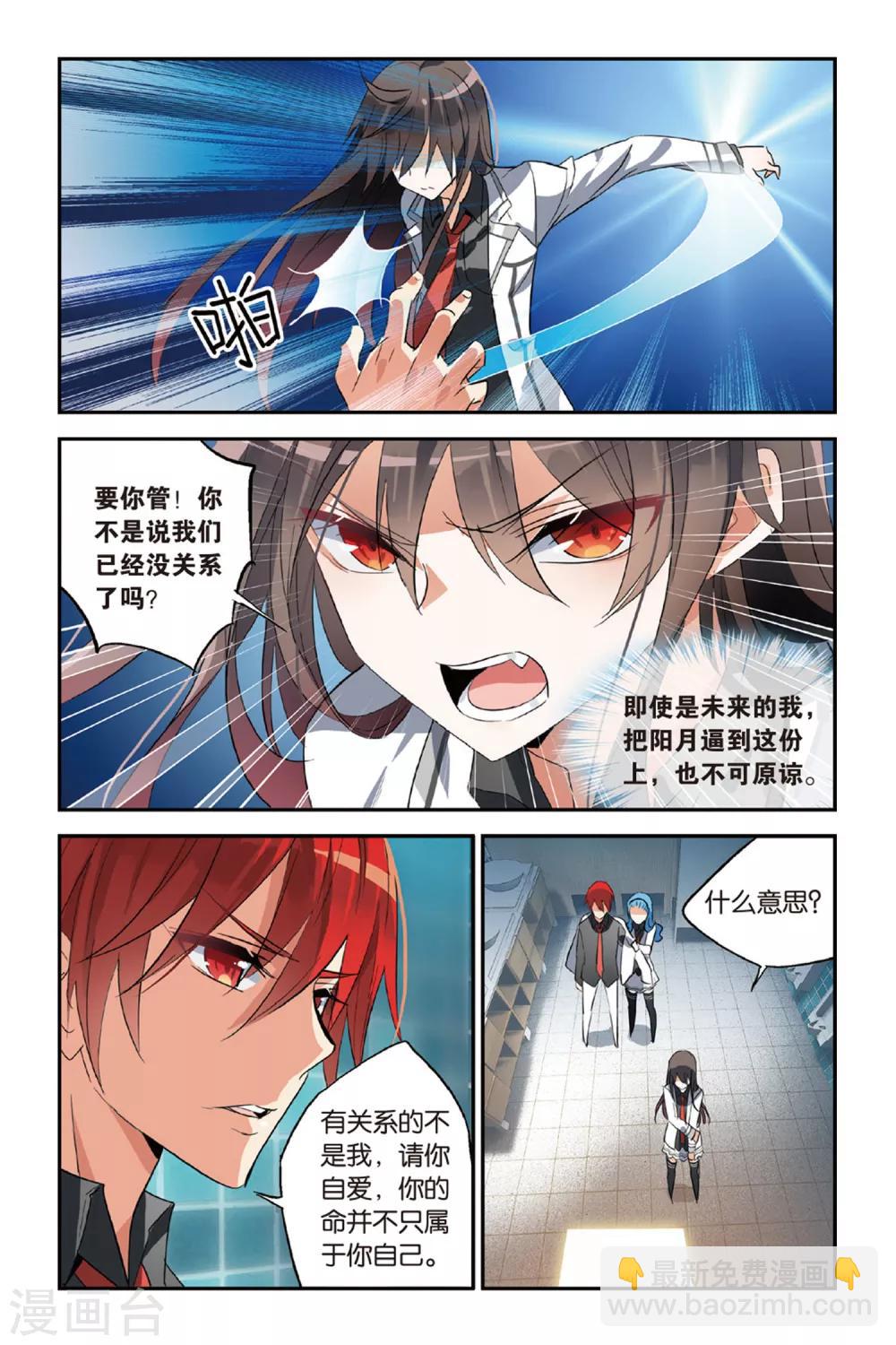 第25话 逝者末矣-第33话