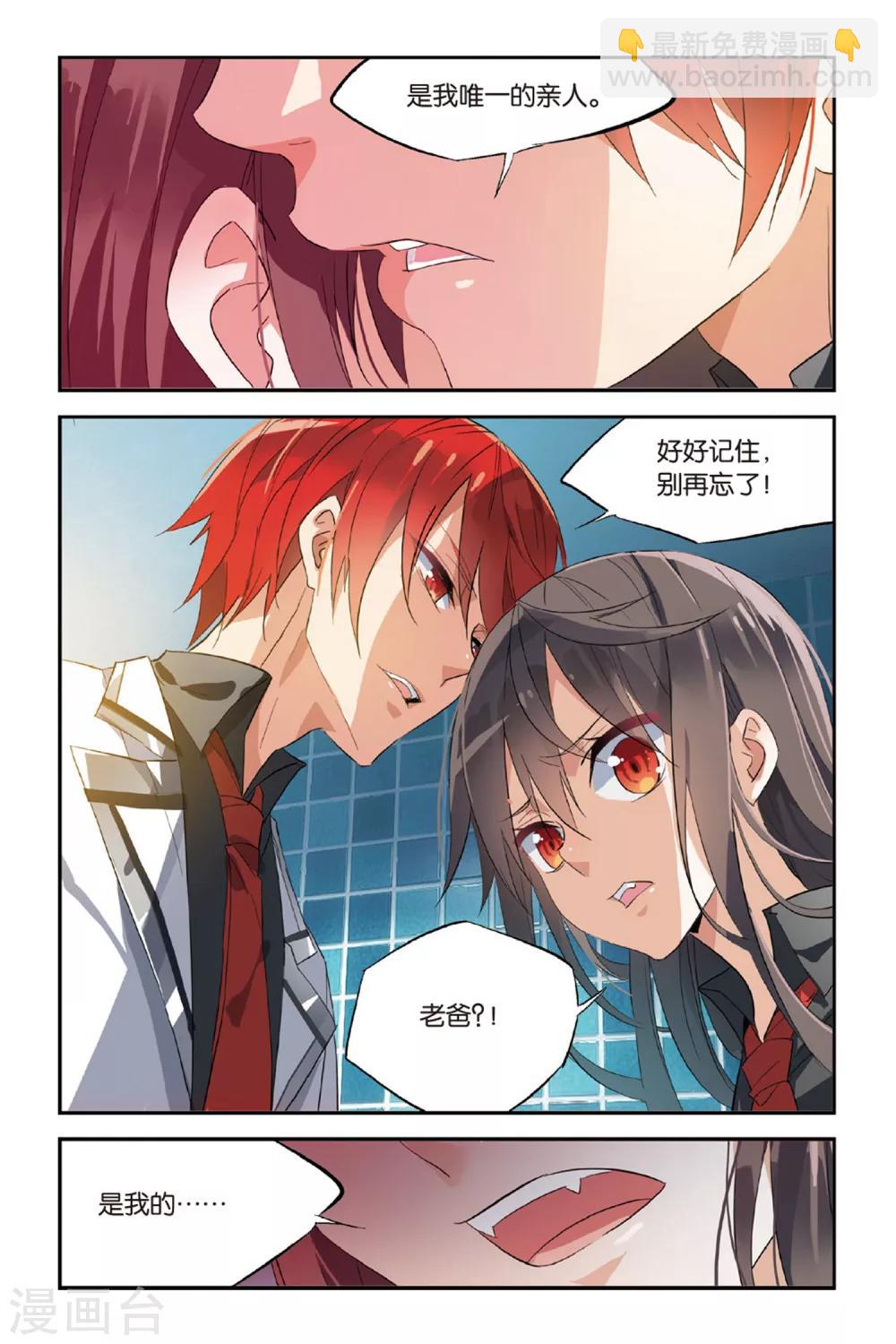 第25话 逝者末矣-第33话