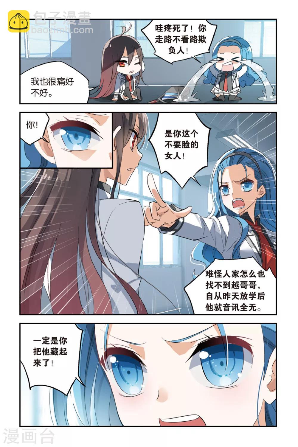 第27话 你了解他吗？-第35话