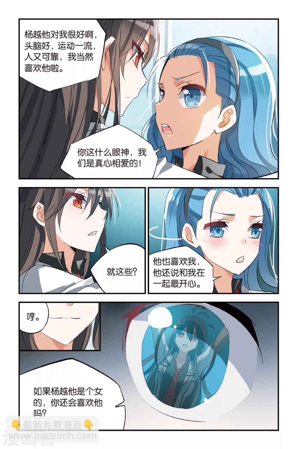 第27话 你了解他吗？-第35话