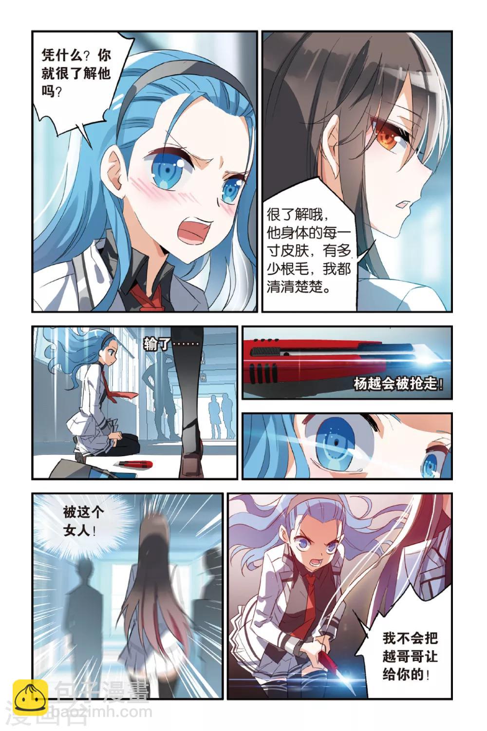 第27话 你了解他吗？-第35话