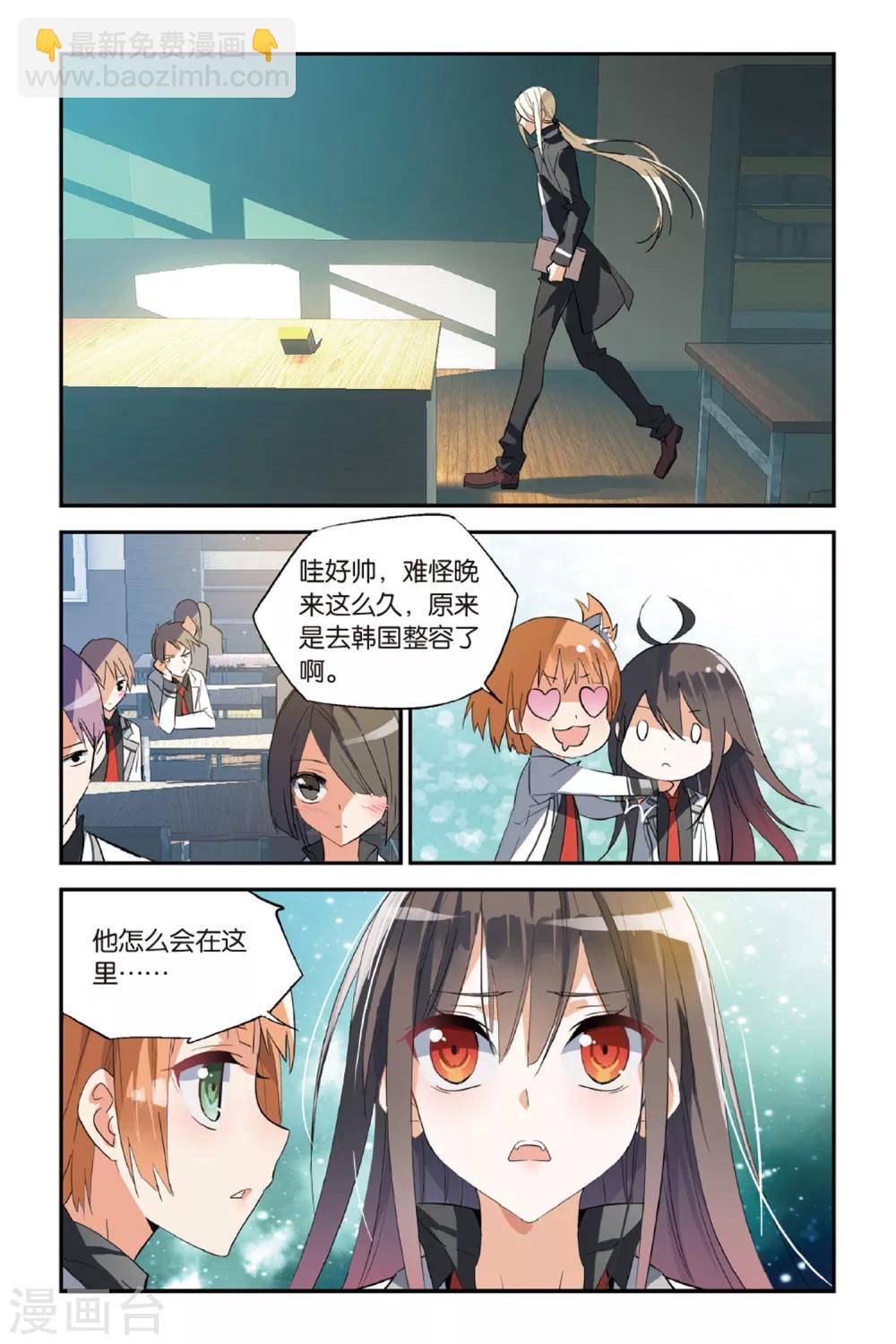第27话 你了解他吗？-第35话
