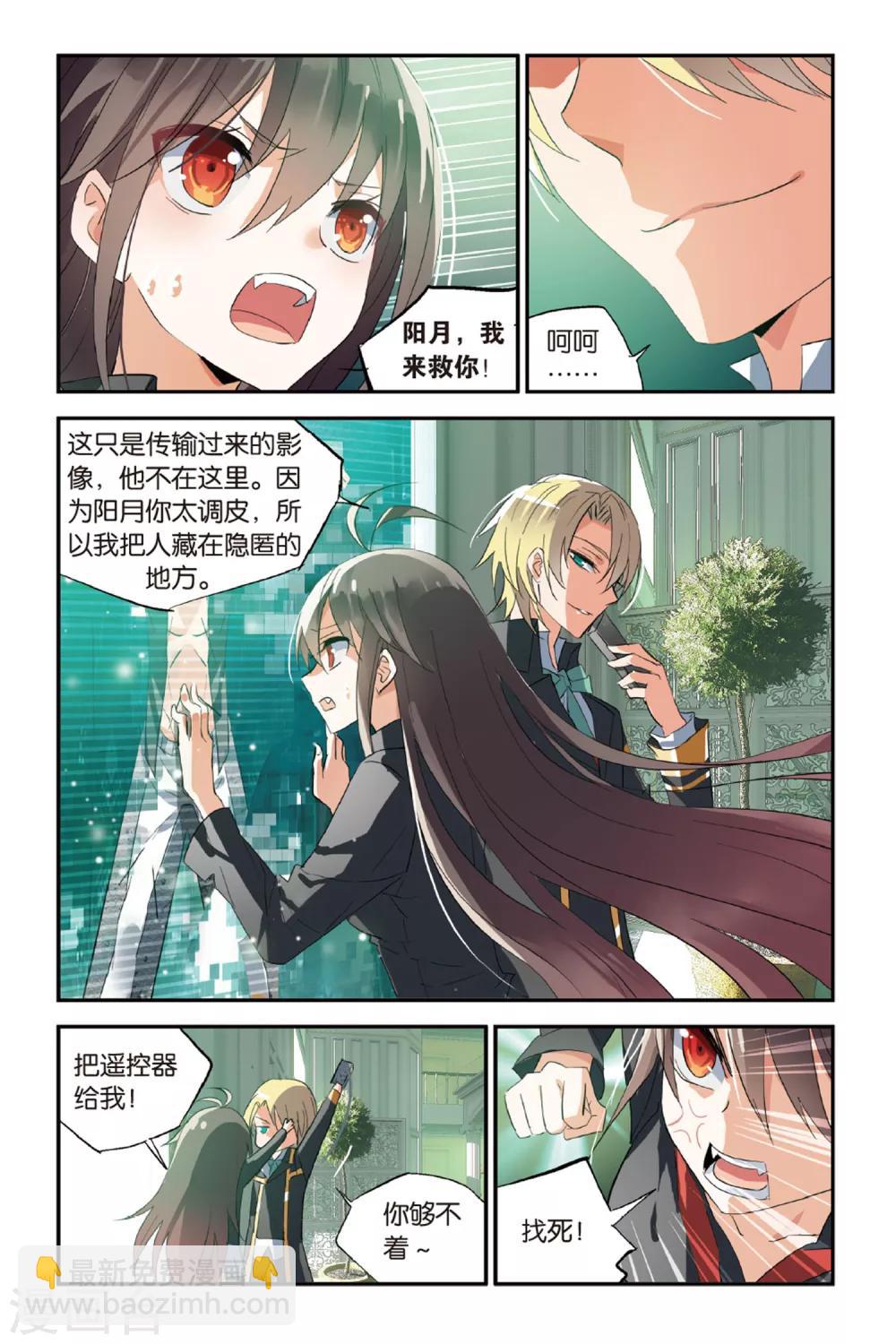 第27话 你了解他吗？-第35话