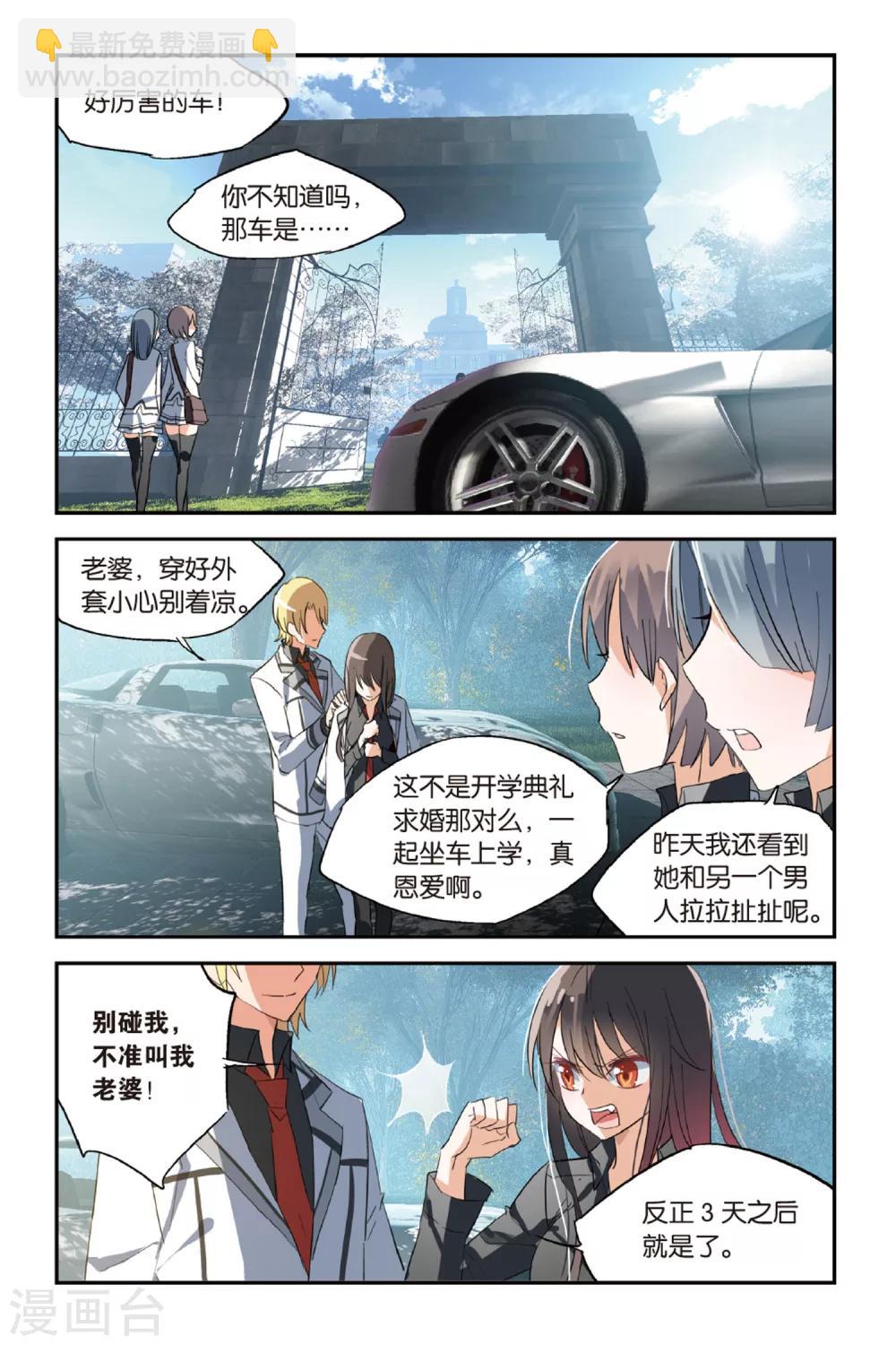 第27话 你了解他吗？-第35话