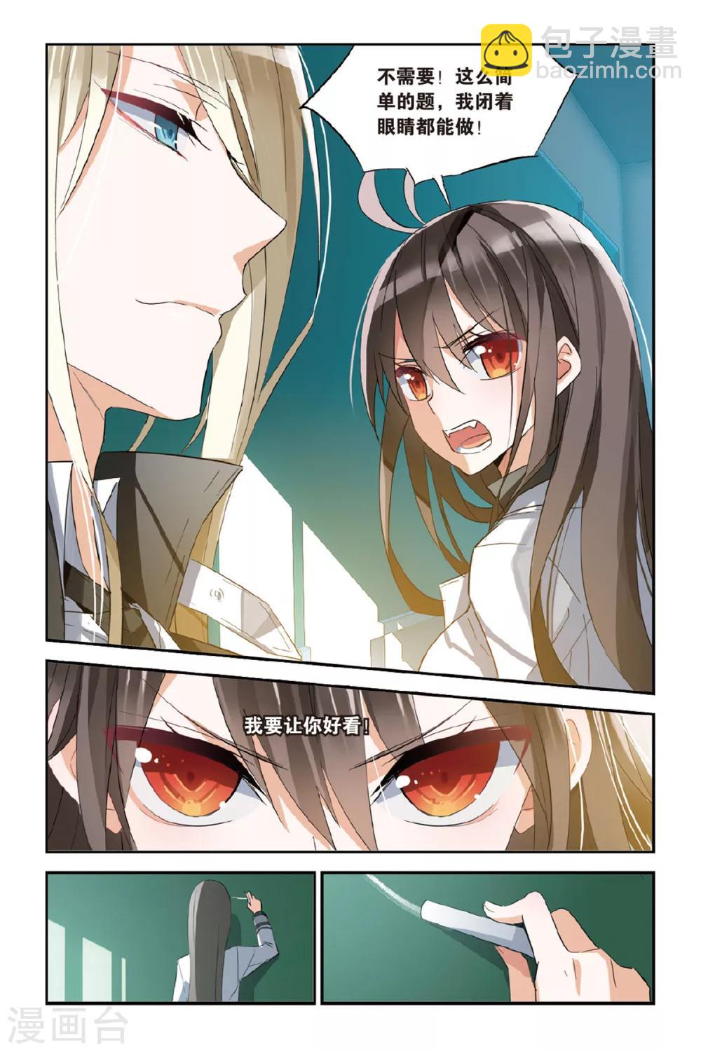第28话 弱小-第37话