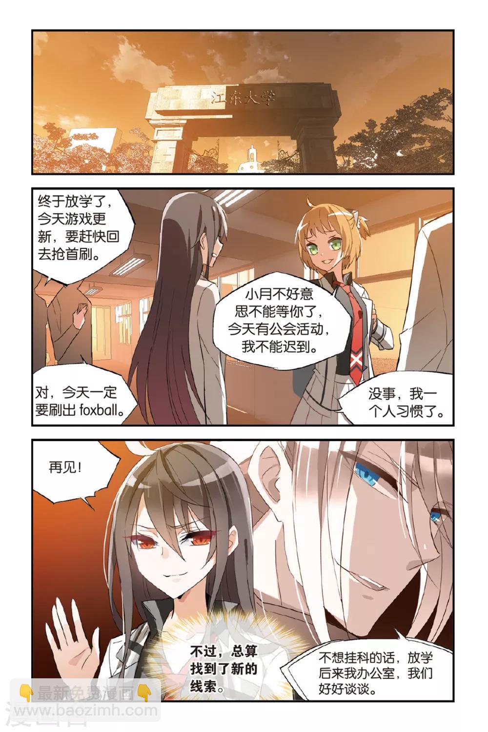 第28话 弱小-第37话