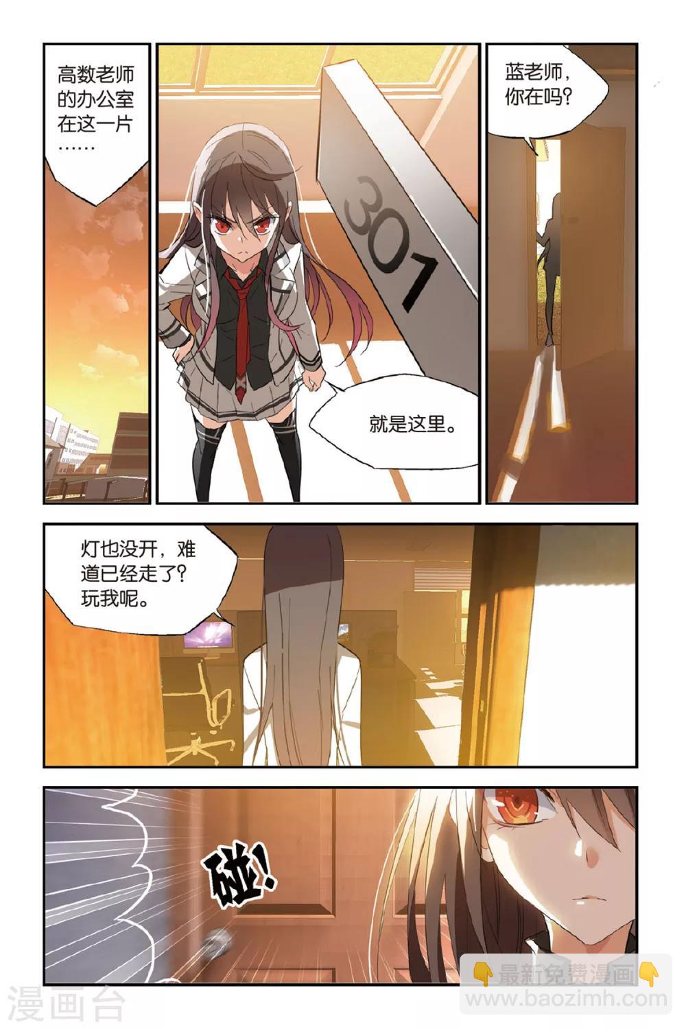 第28话 弱小-第37话