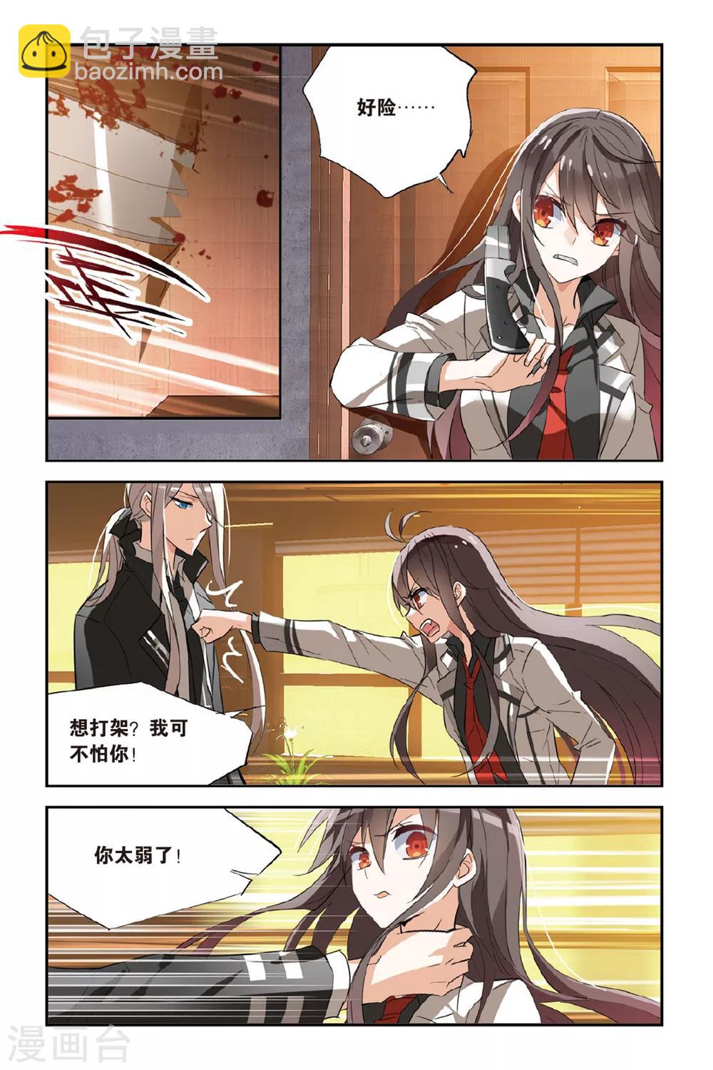 第28话 弱小-第37话