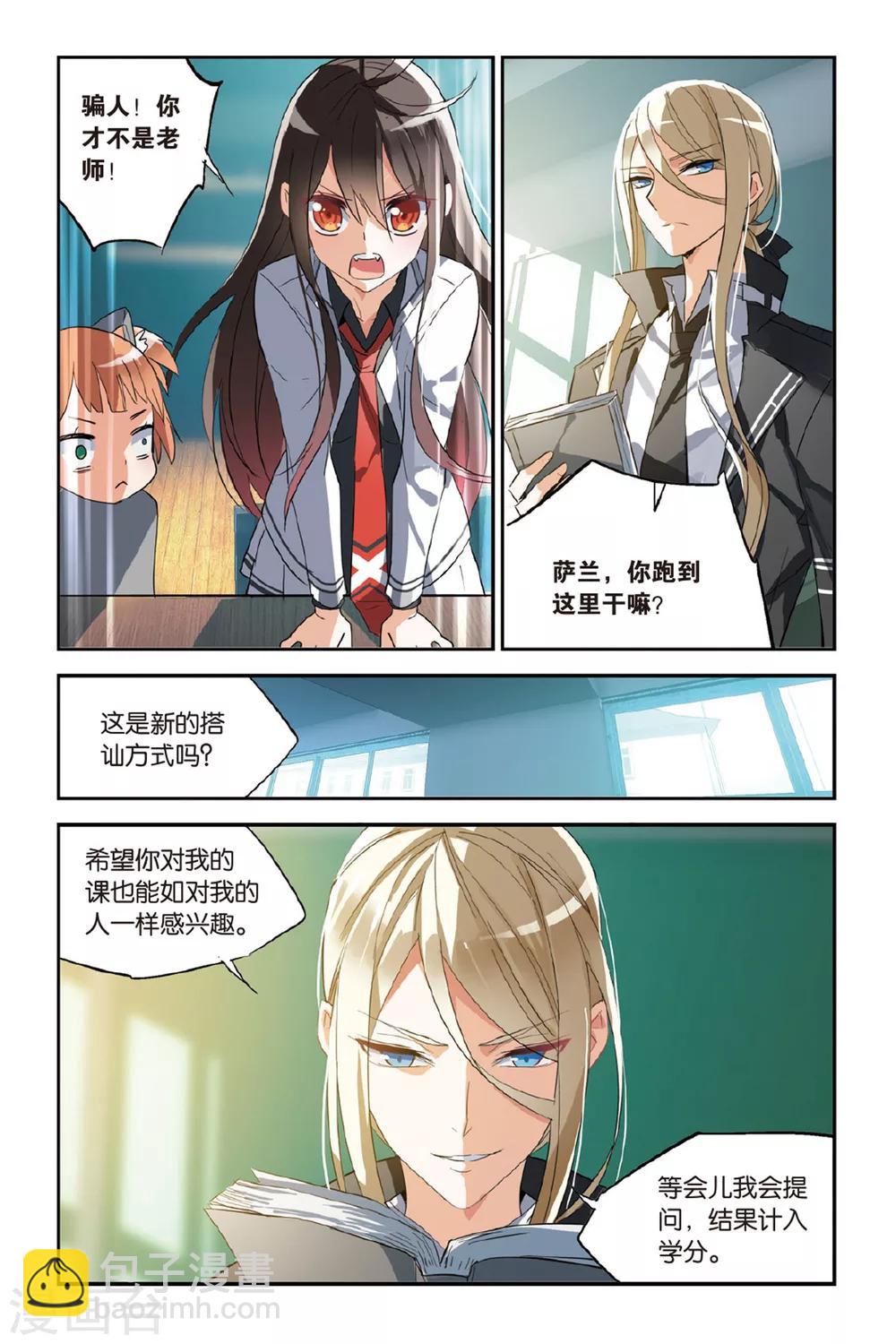 第28话 弱小-第37话