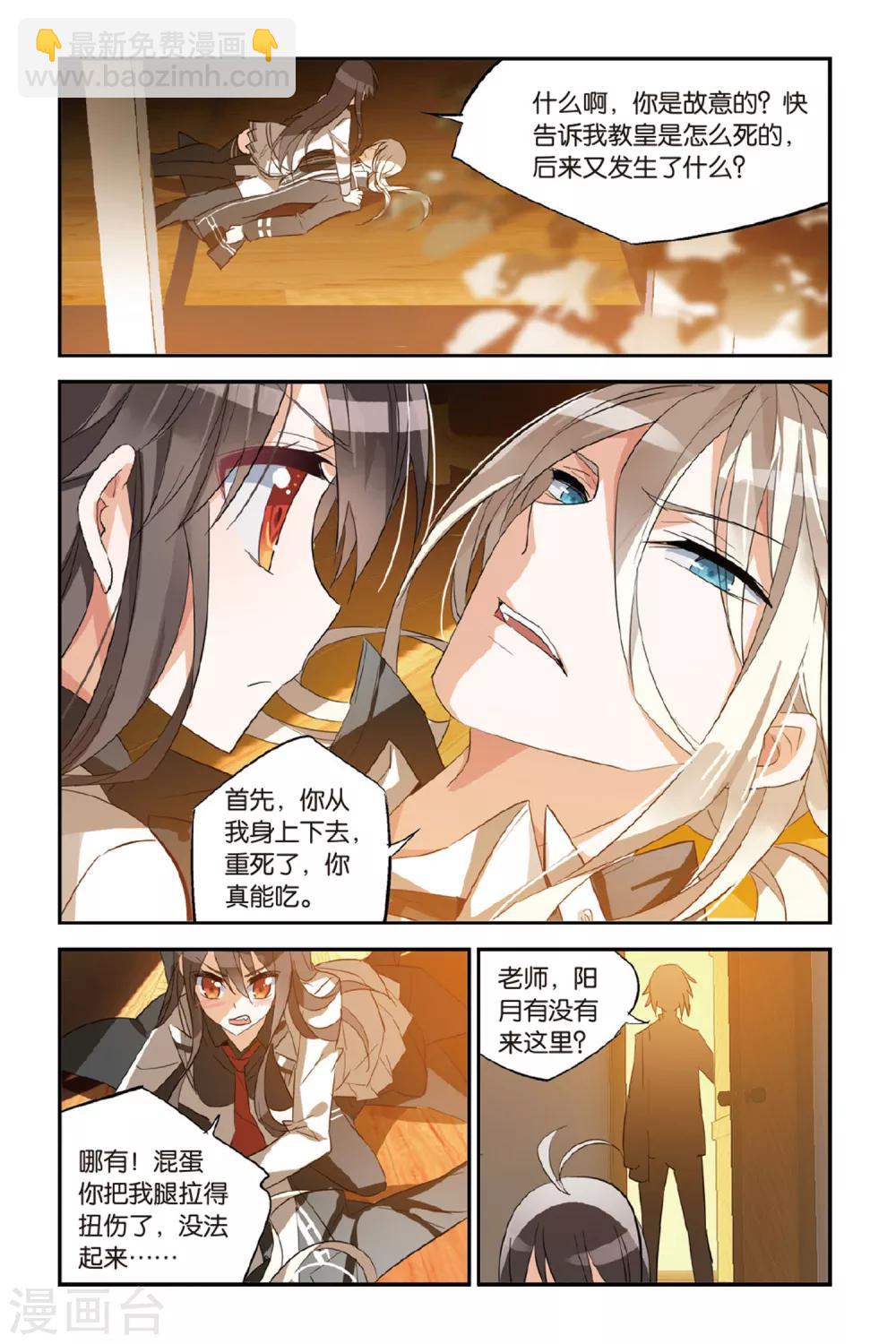 第28话 弱小-第37话