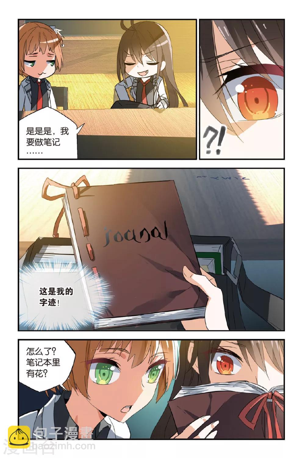 第28话 弱小-第37话