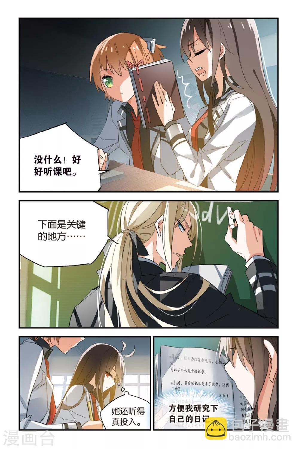 第28话 弱小-第37话