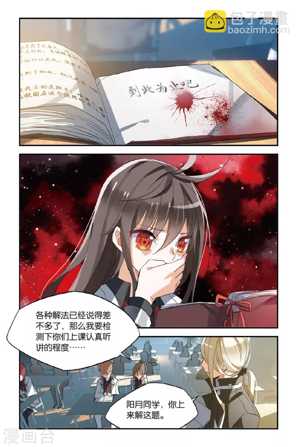 第28话 弱小-第37话