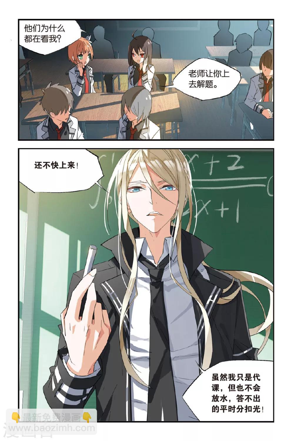 第28话 弱小-第37话
