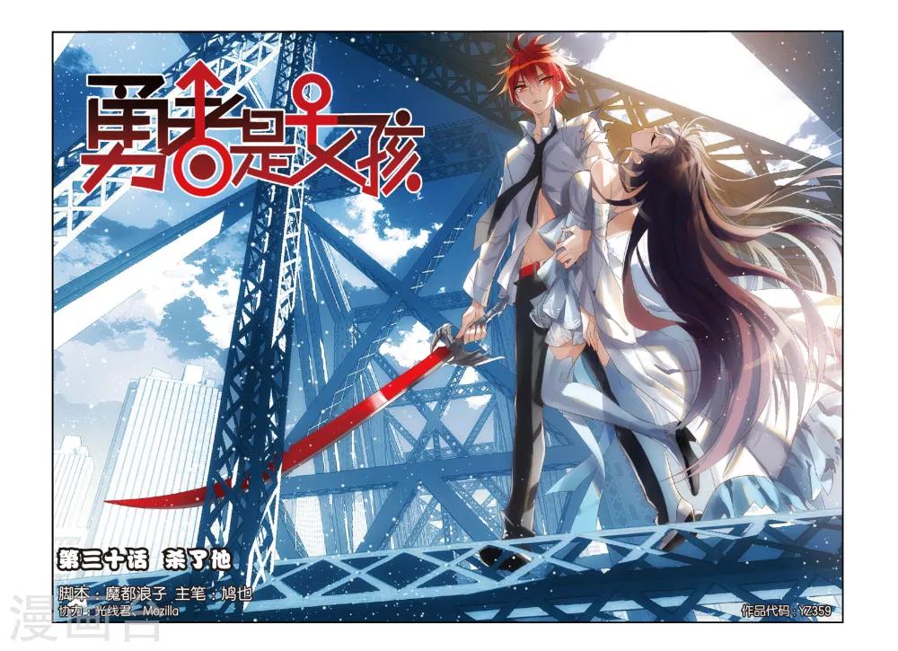 第30话 杀了他-第39话