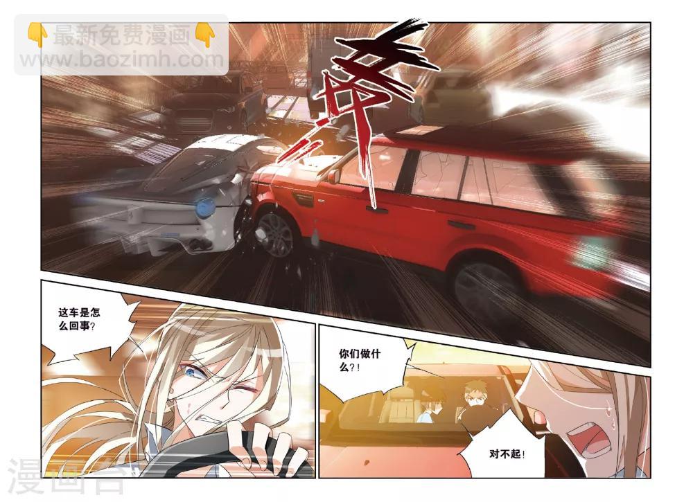 第30话 杀了他-第39话