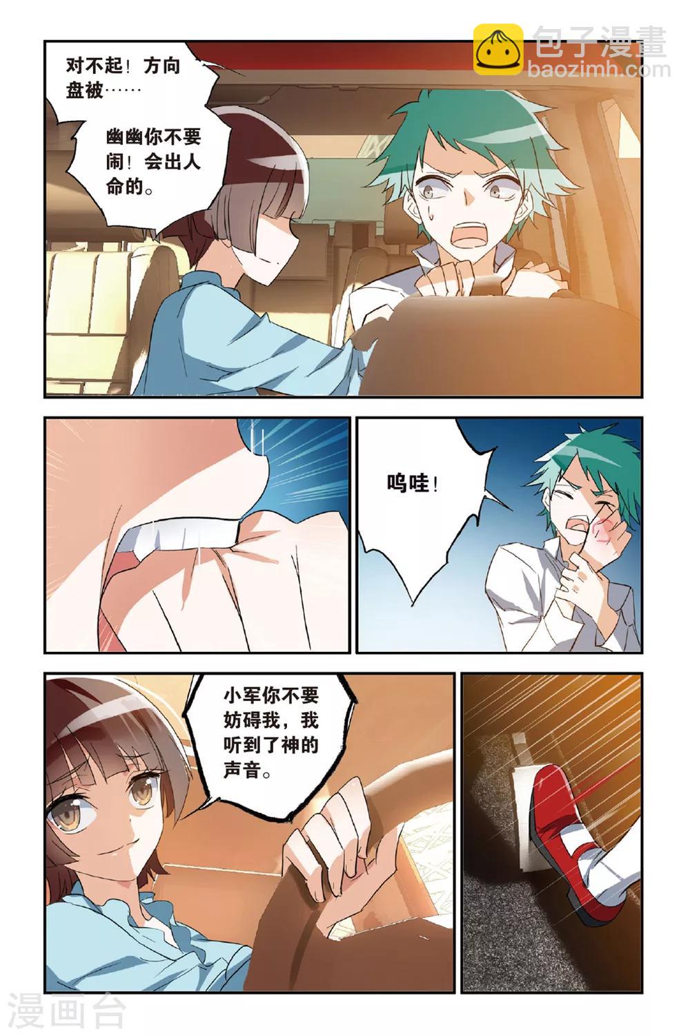 第30话 杀了他-第39话