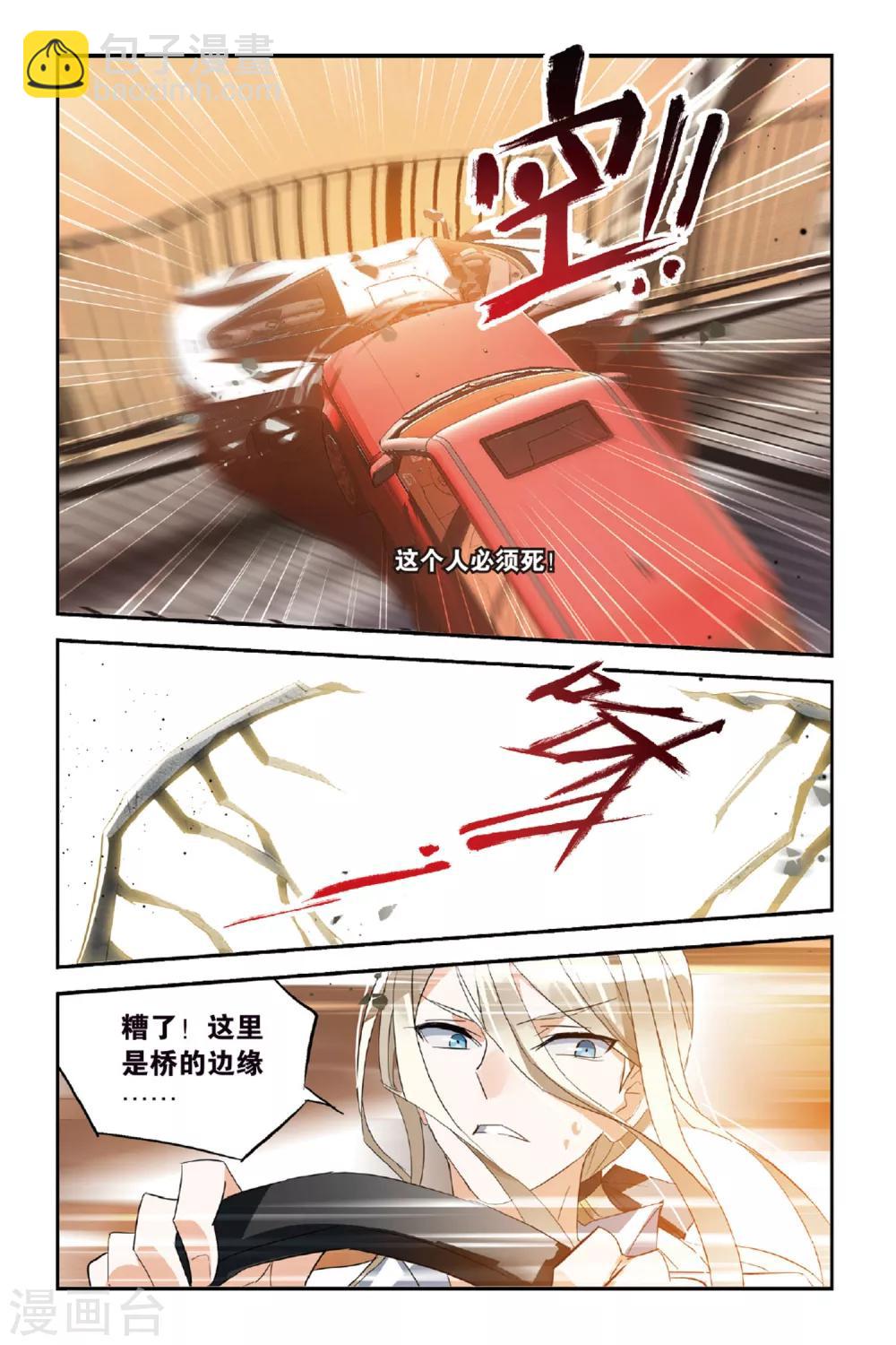 第30话 杀了他-第39话
