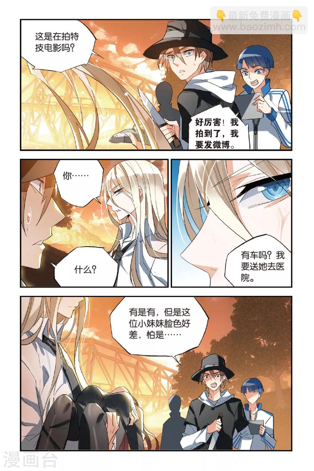第30话 杀了他-第39话